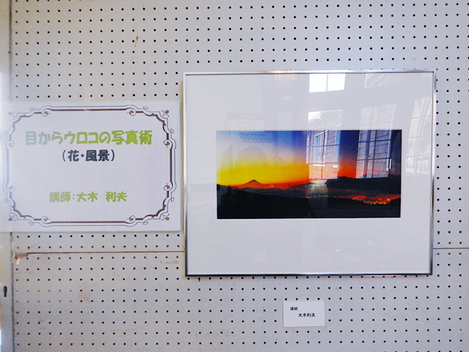 目からウロコの写真術